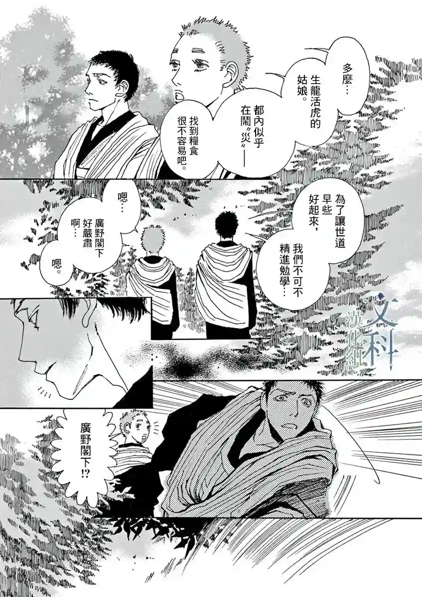 阿·吽第01话