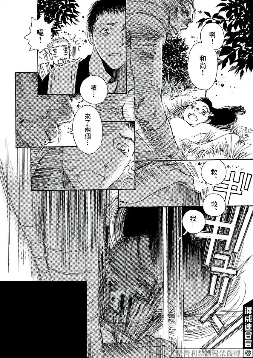 阿·吽第01话