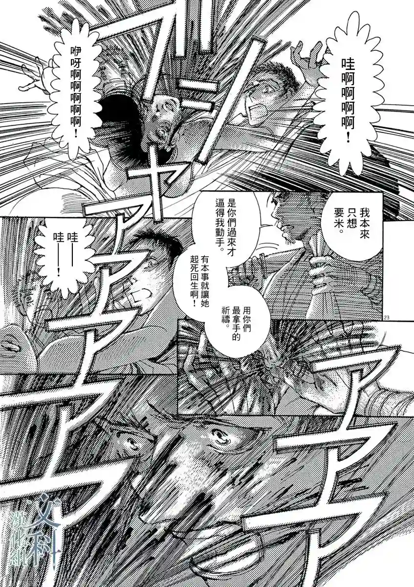 阿·吽第01话