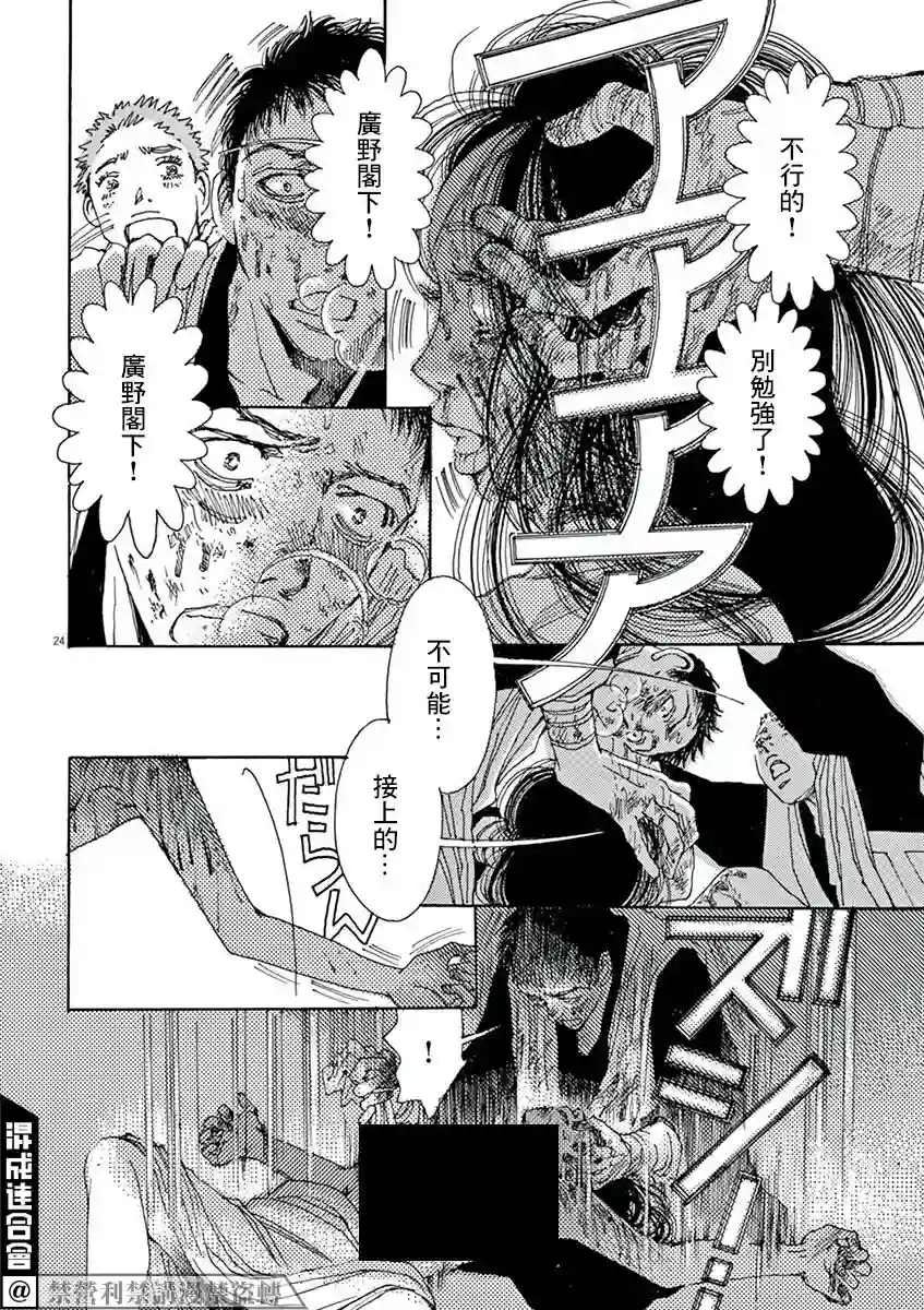 阿·吽第01话