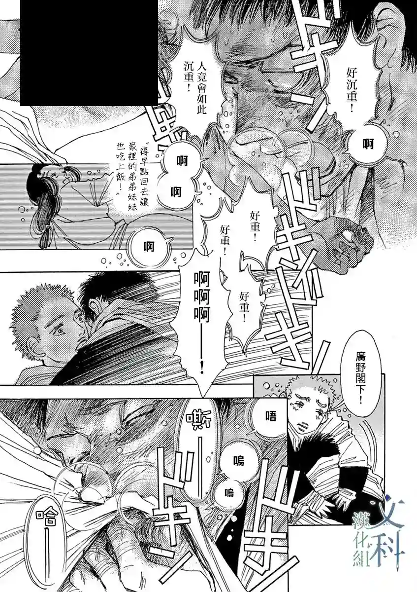 阿·吽第01话