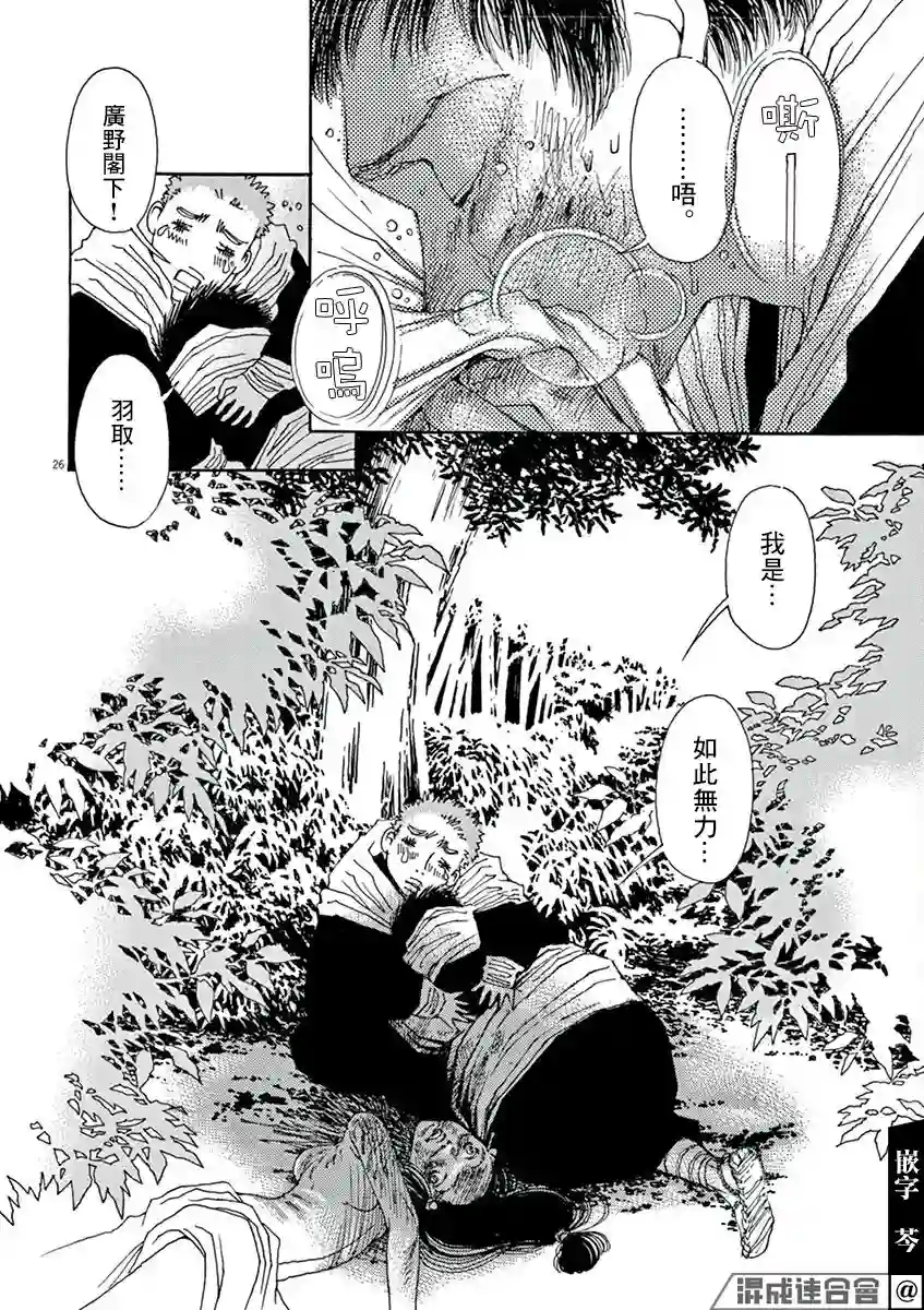 阿·吽第01话