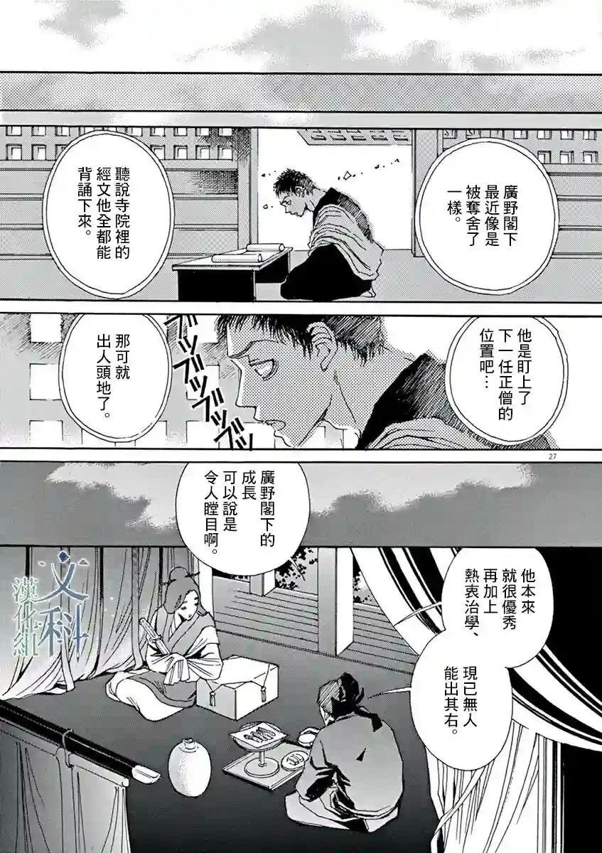 阿·吽第01话