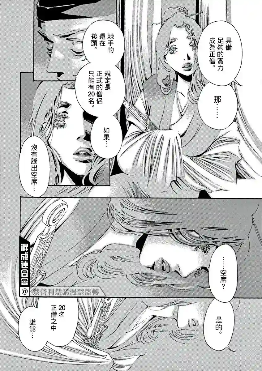 阿·吽第01话