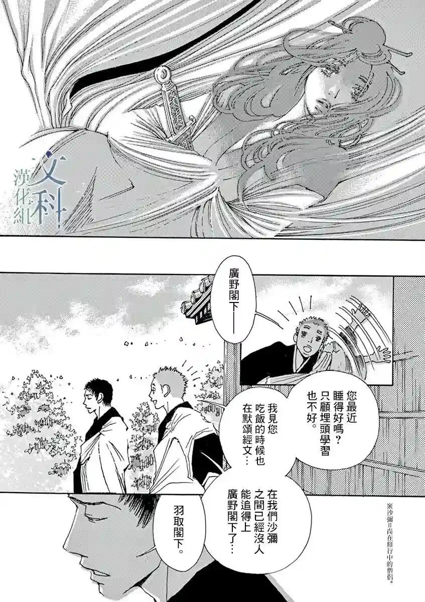 阿·吽第01话