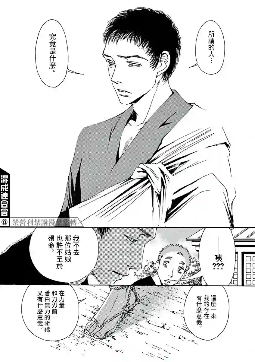阿·吽第01话