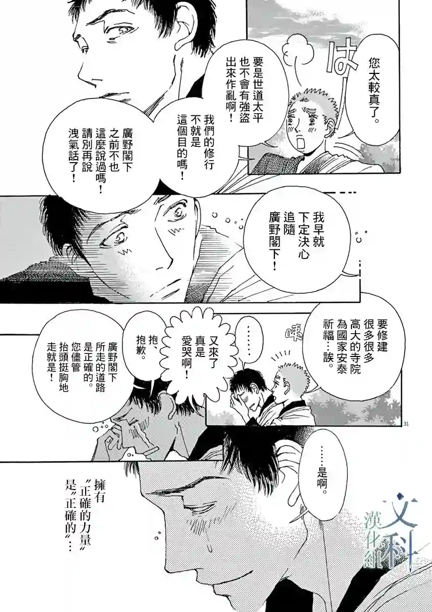 阿·吽第01话