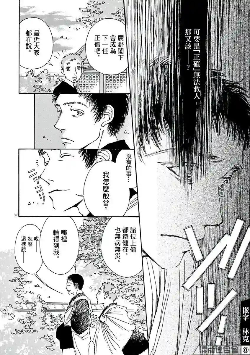 阿·吽第01话