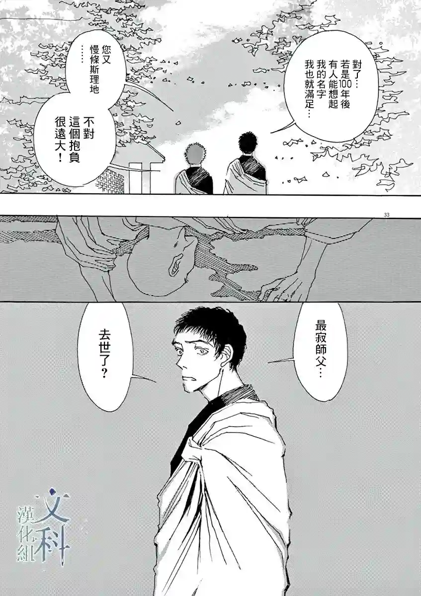 阿·吽第01话