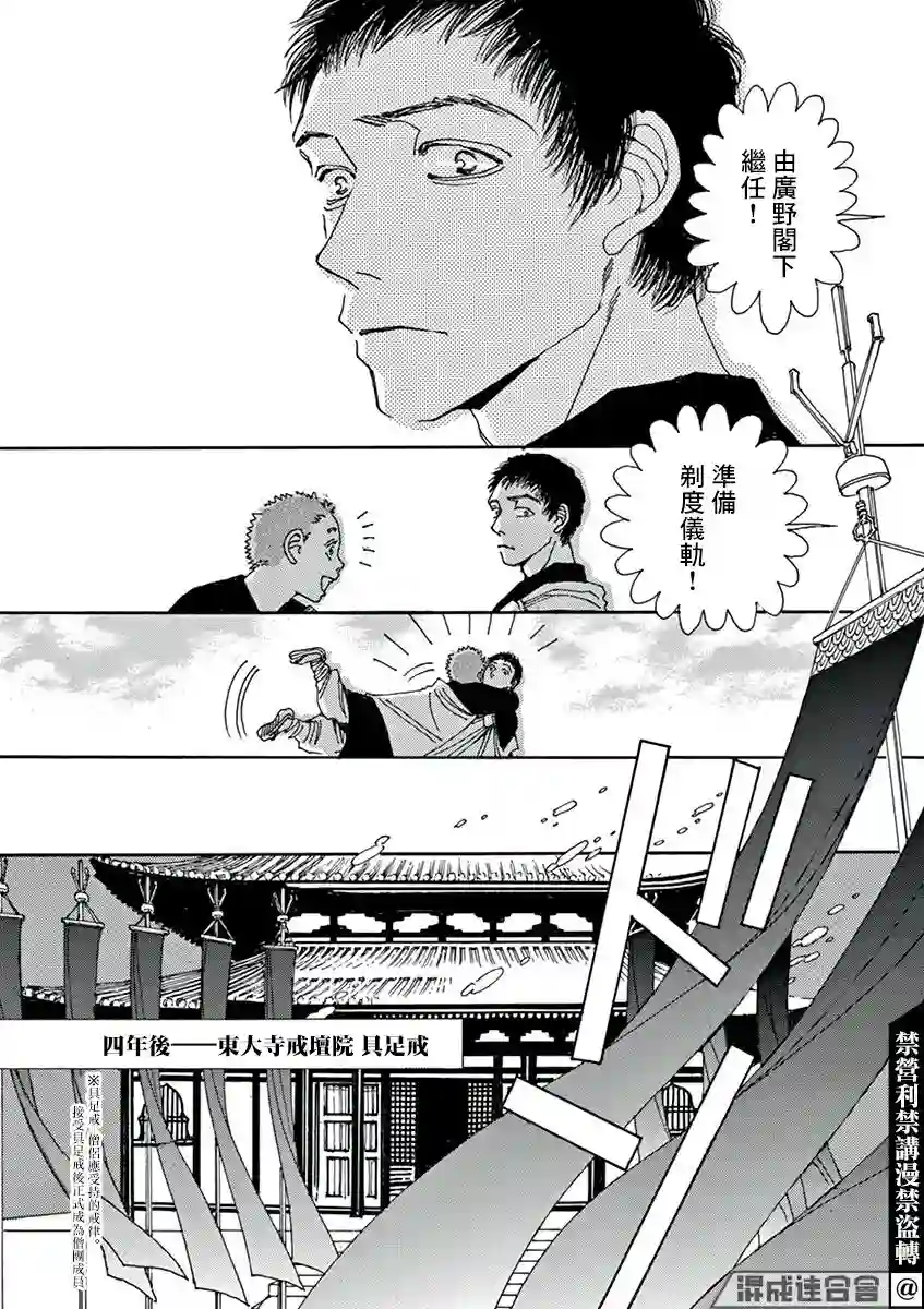 阿·吽第01话