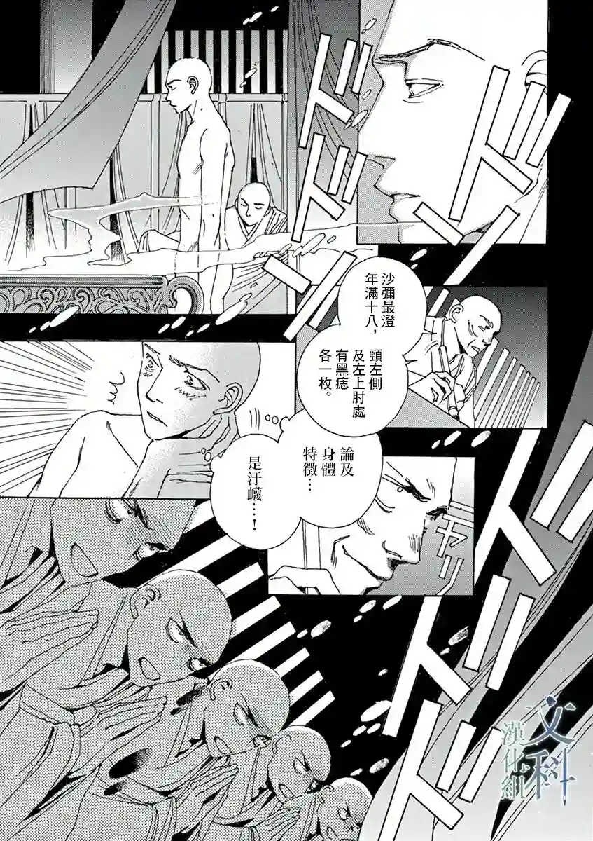 阿·吽第01话