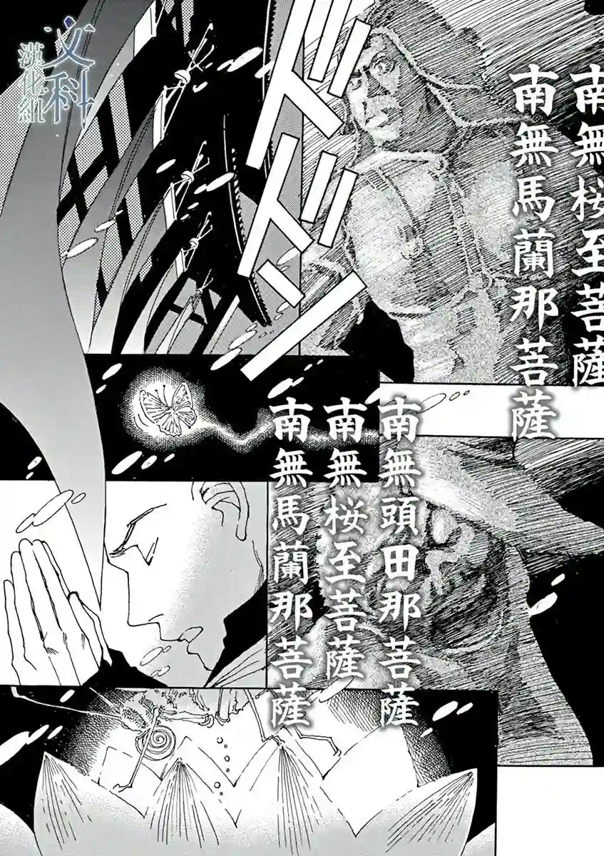 阿·吽第01话