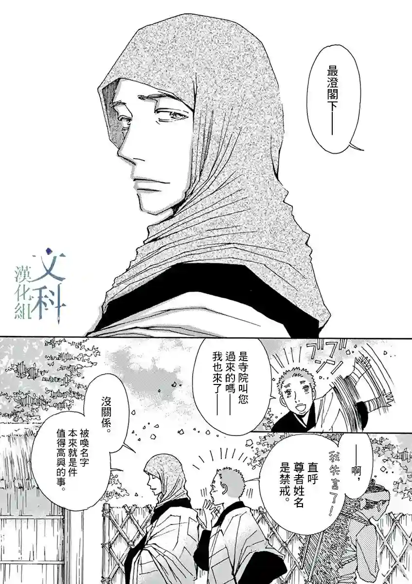 阿·吽第01话