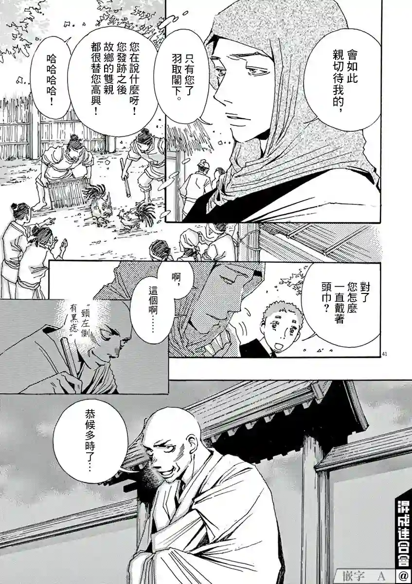 阿·吽第01话