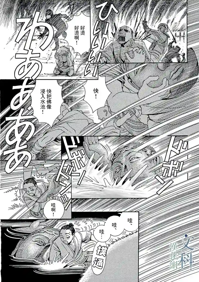 阿·吽第01话