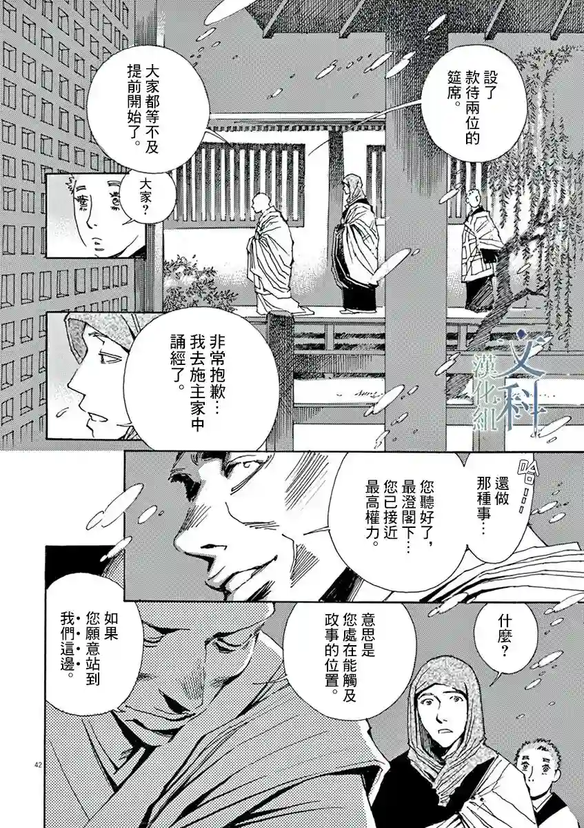 阿·吽第01话