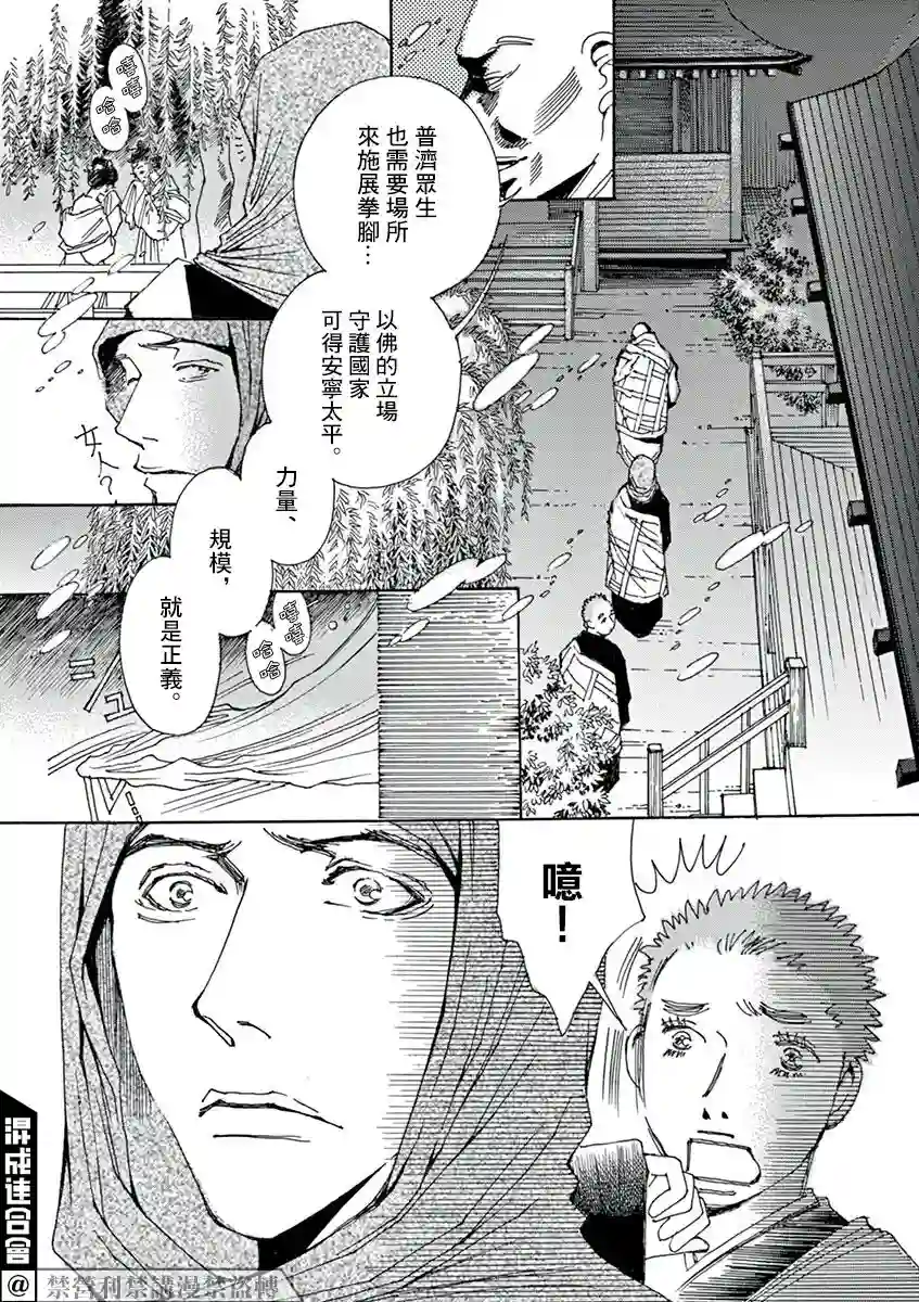 阿·吽第01话