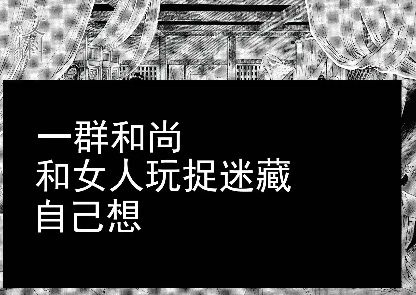 阿·吽第01话