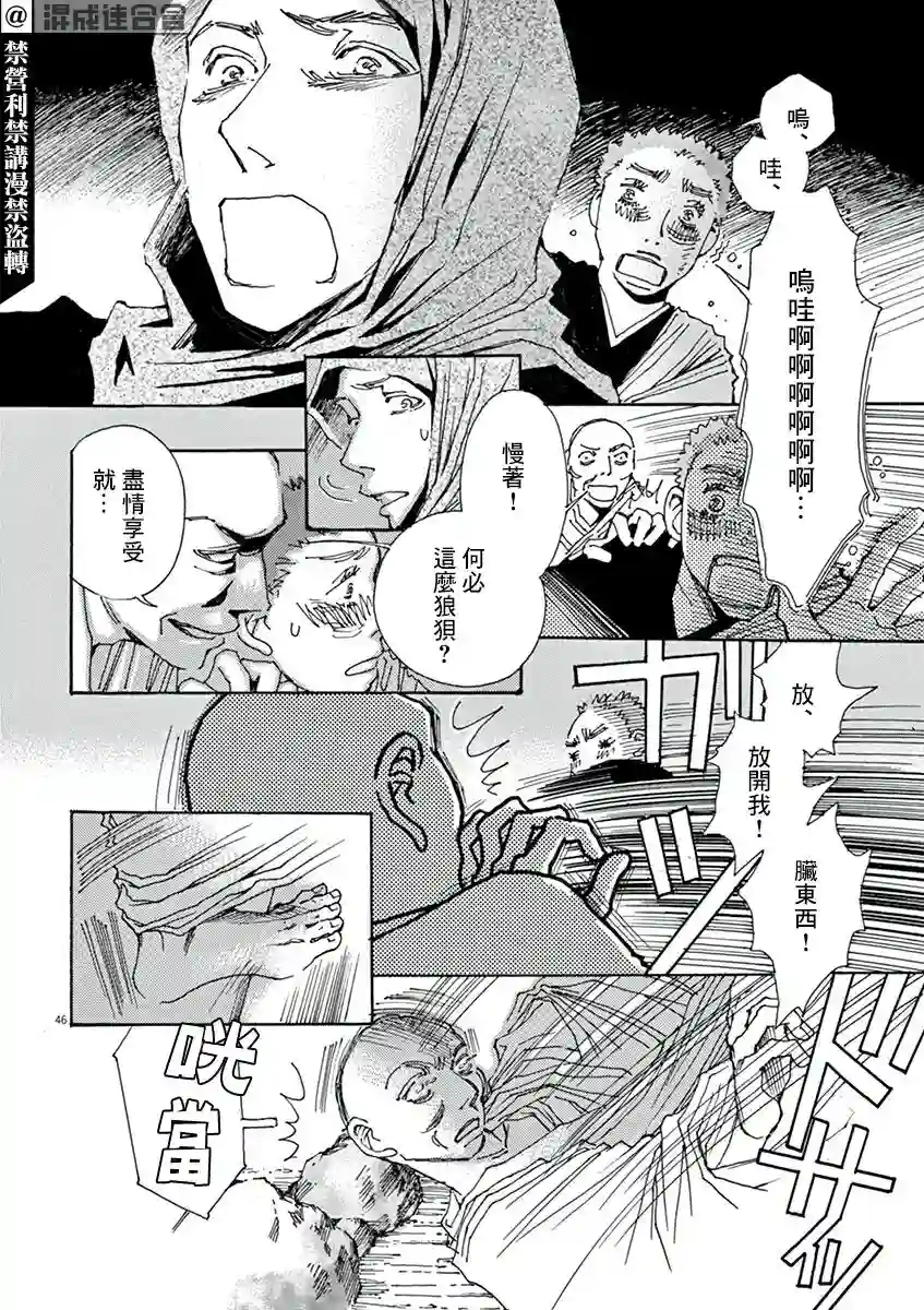 阿·吽第01话