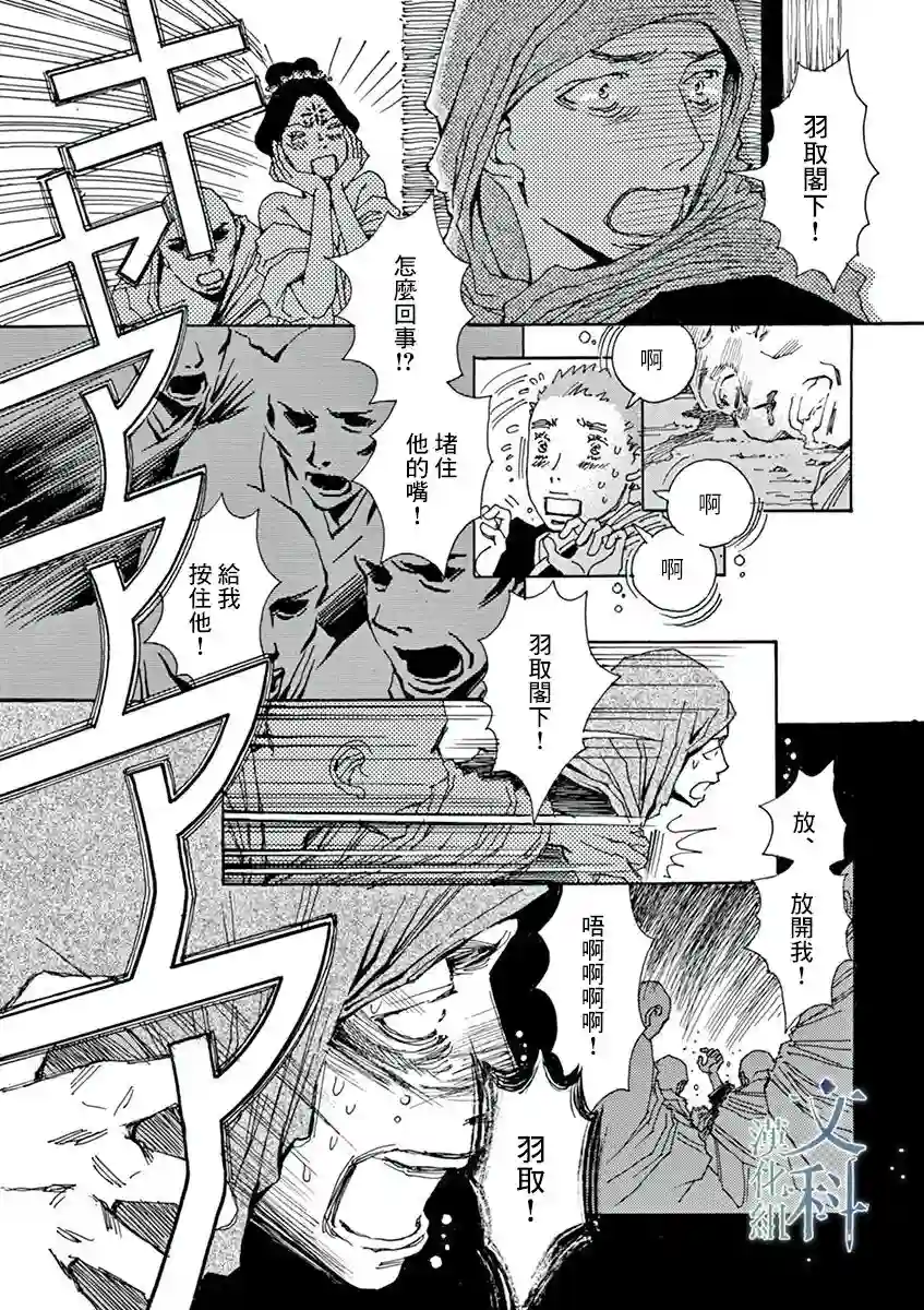 阿·吽第01话