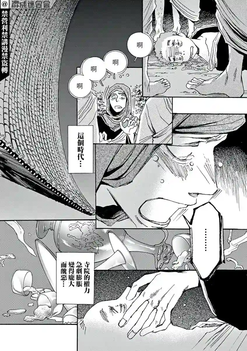 阿·吽第01话