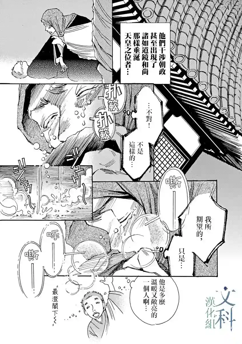 阿·吽第01话