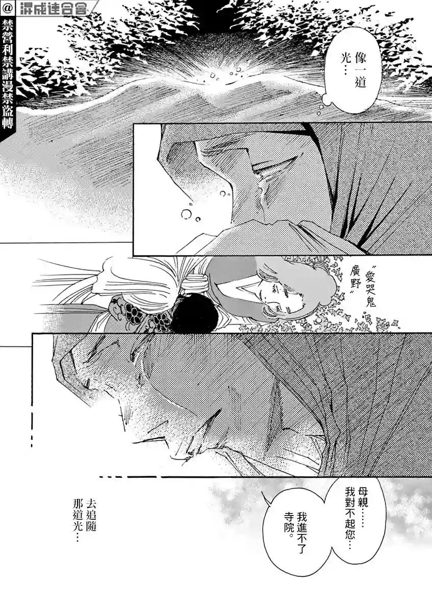 阿·吽第01话