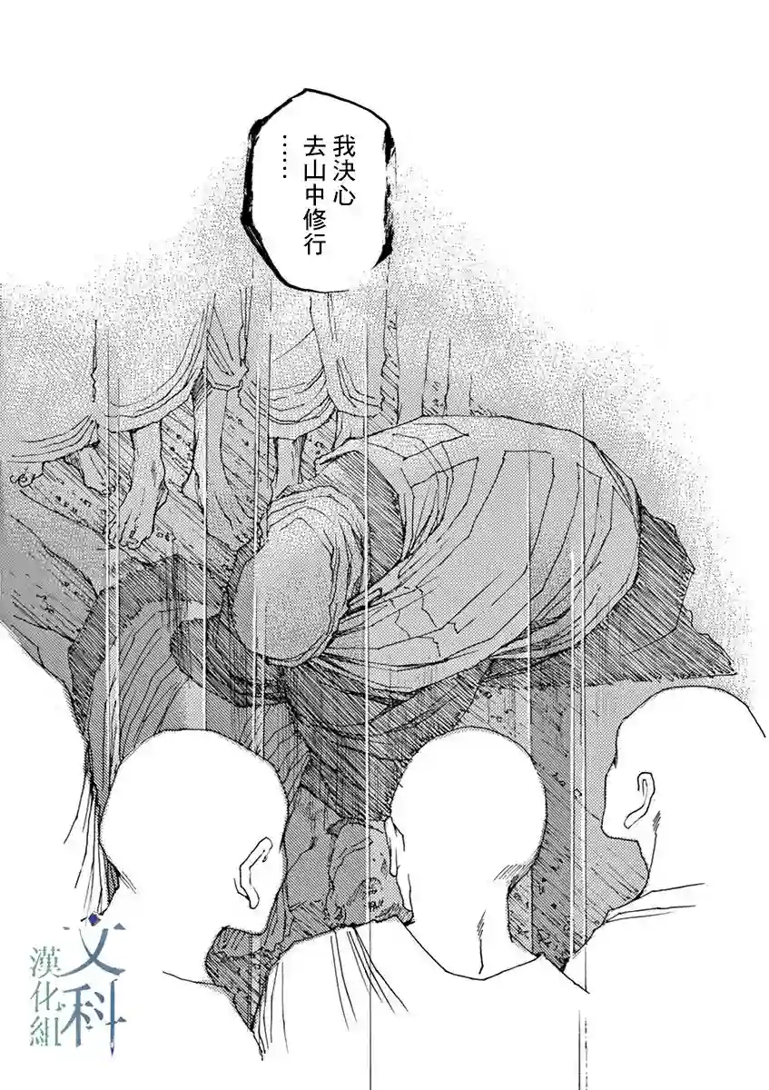 阿·吽第01话