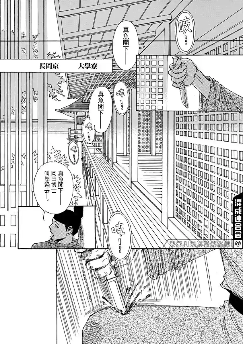 阿·吽第01话
