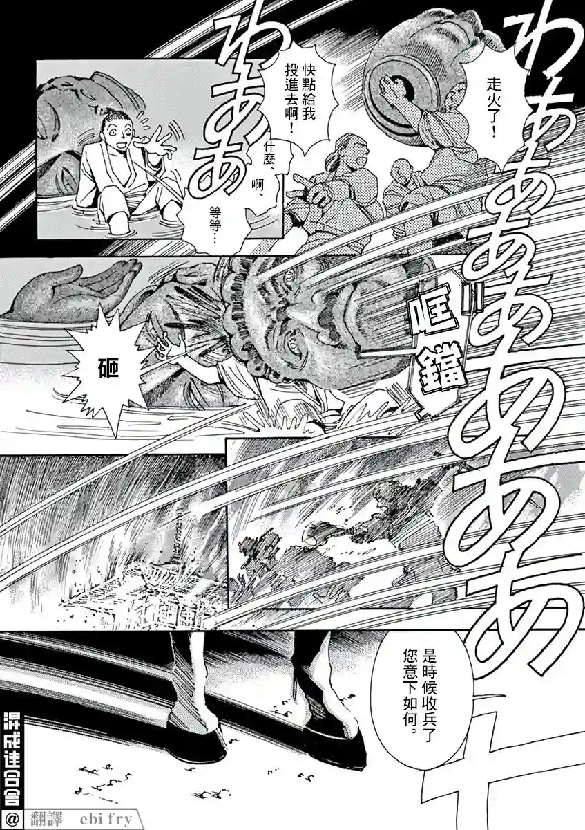 阿·吽第01话
