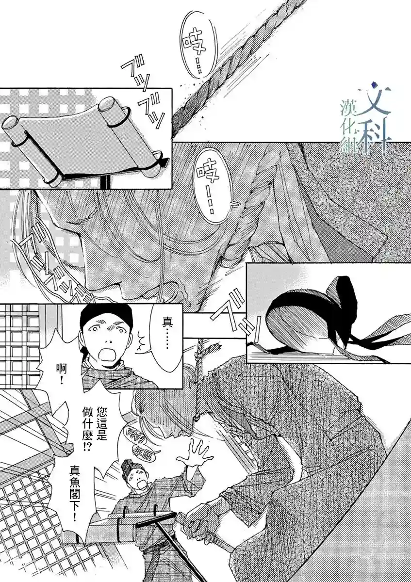 阿·吽第01话