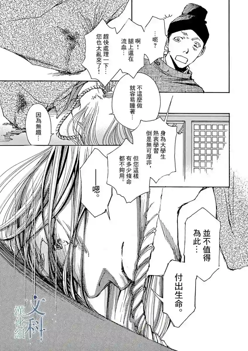阿·吽第01话