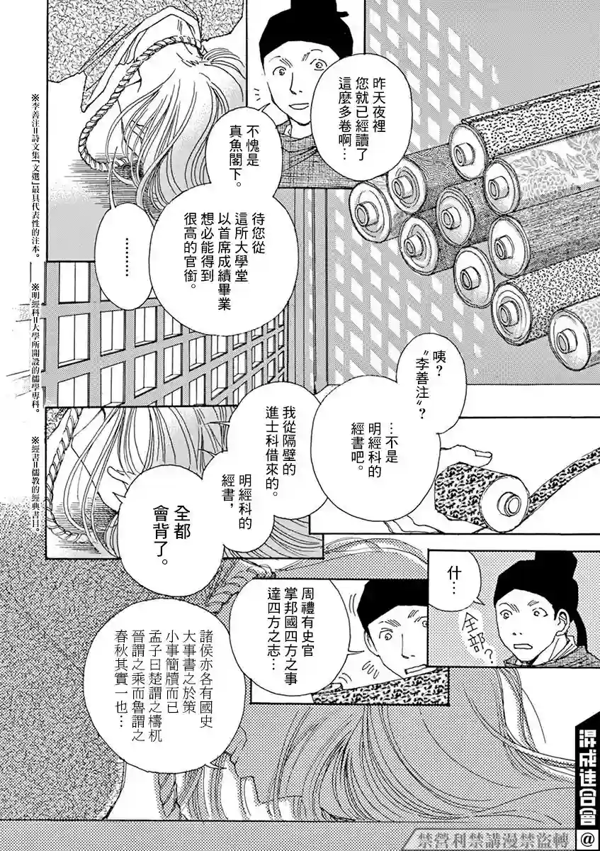 阿·吽第01话