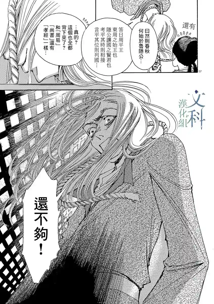 阿·吽第01话