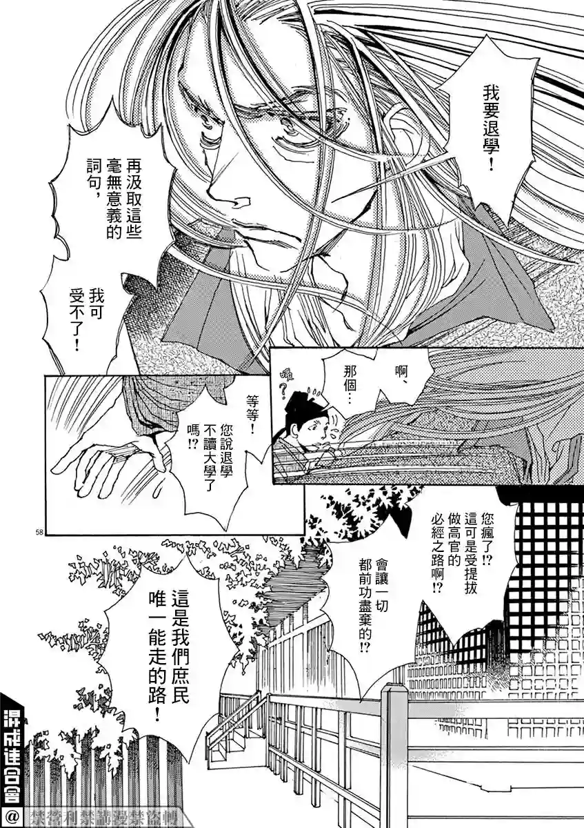 阿·吽第01话