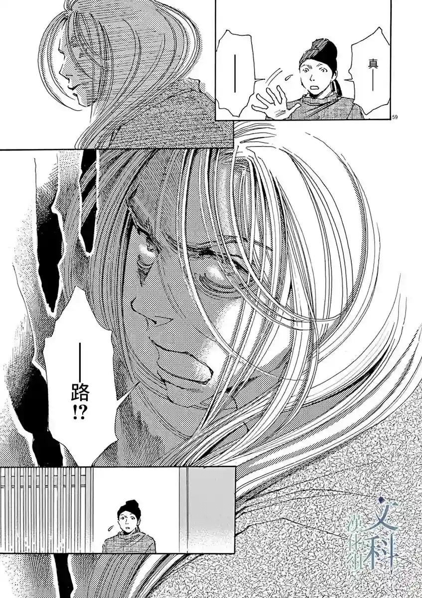阿·吽第01话