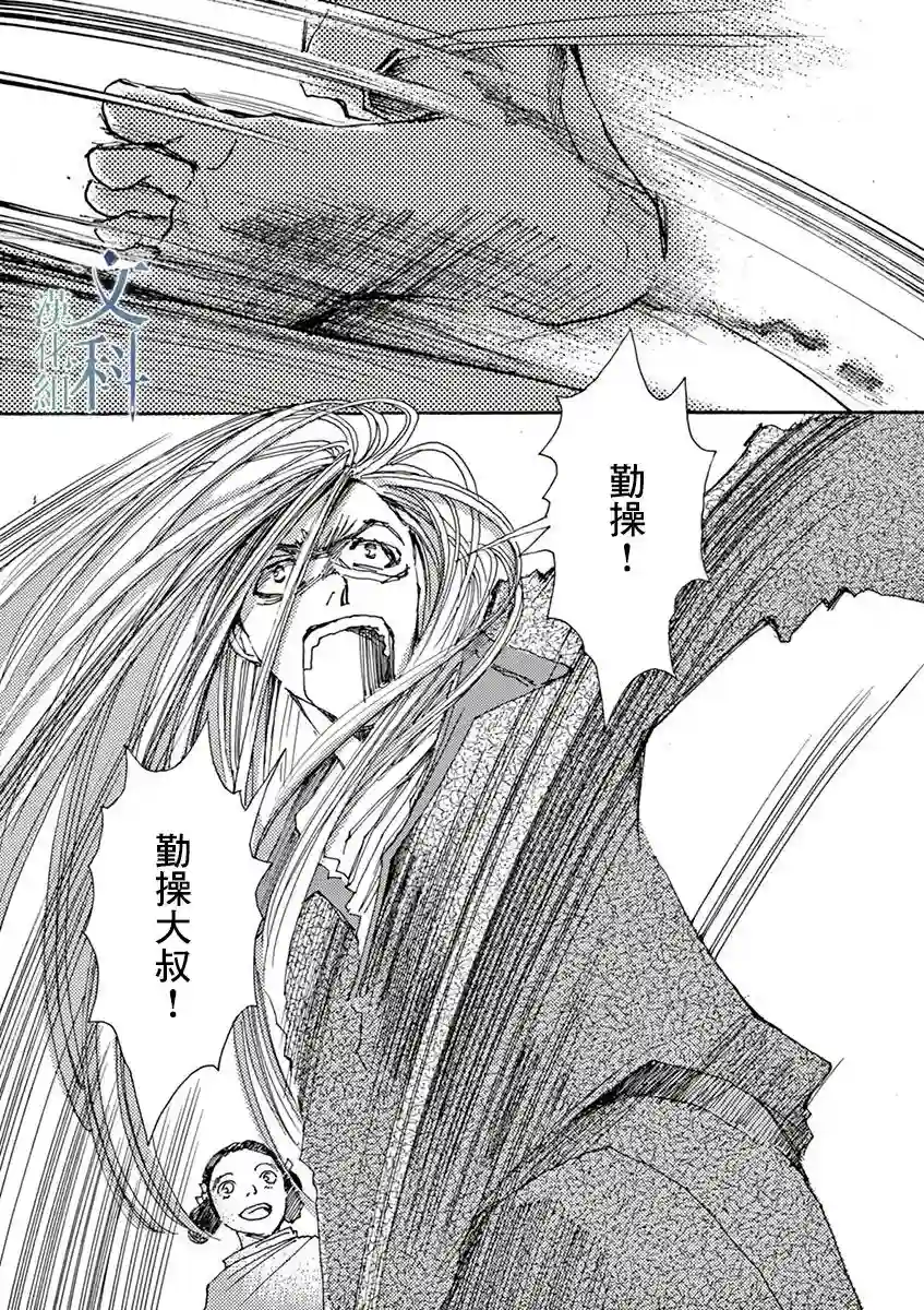 阿·吽第01话