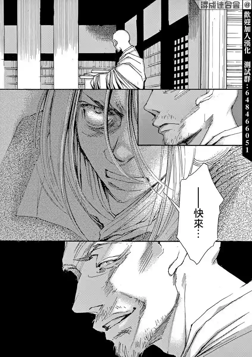 阿·吽第01话