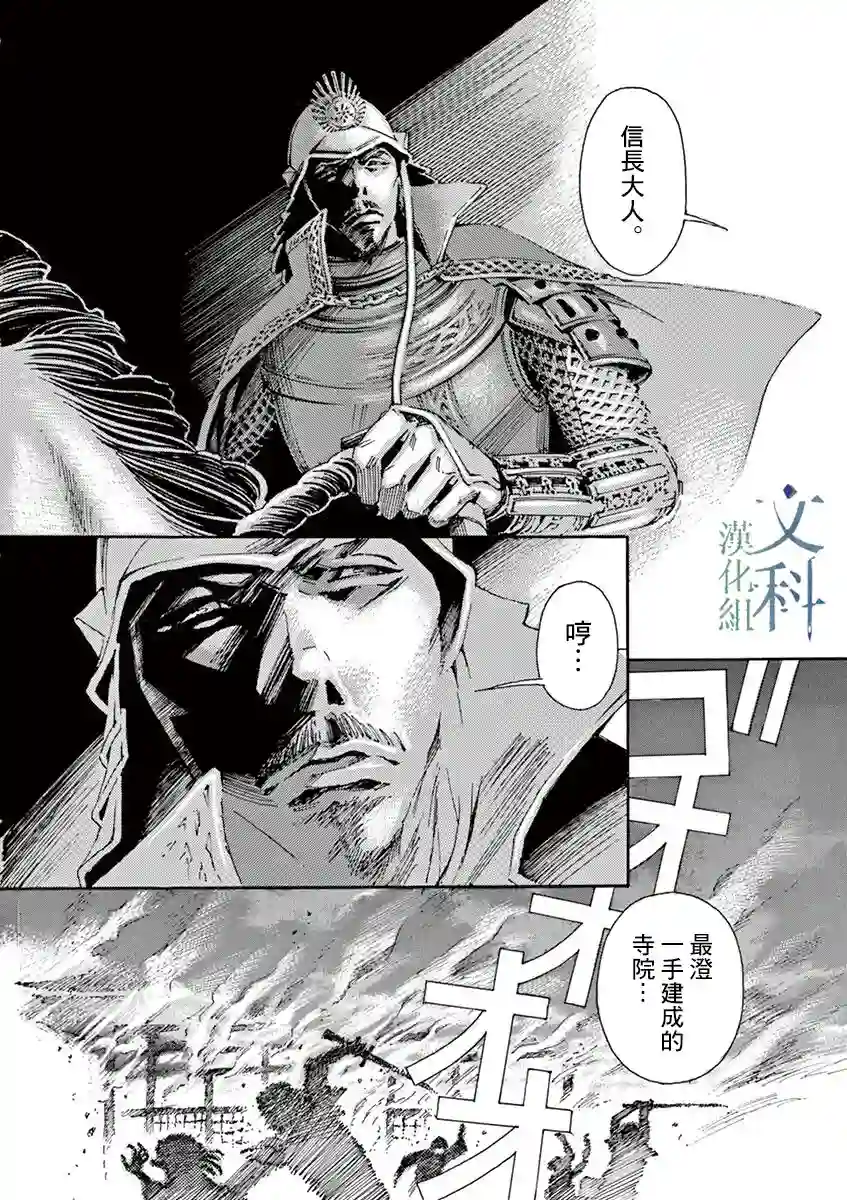 阿·吽第01话