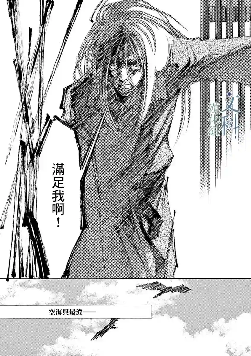 阿·吽第01话