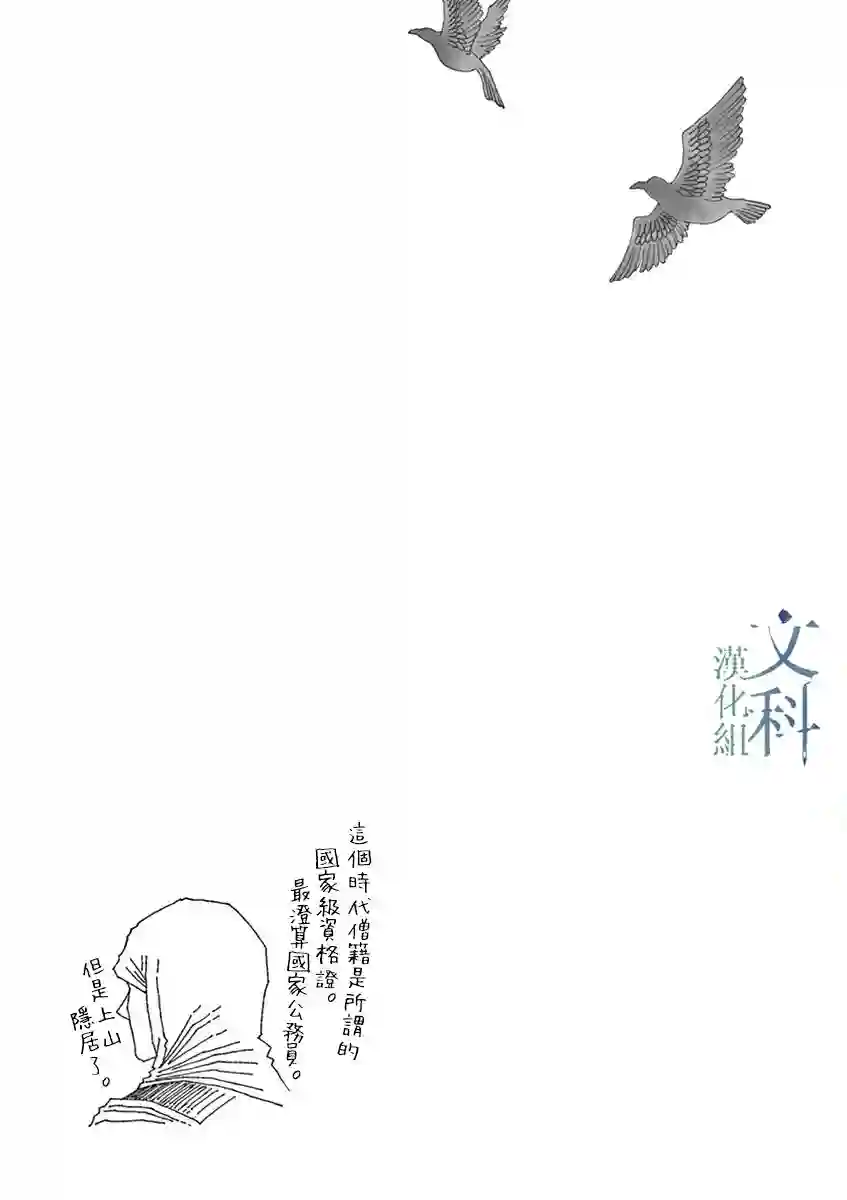 阿·吽第01话