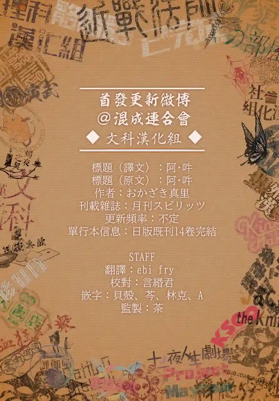 阿·吽第01话