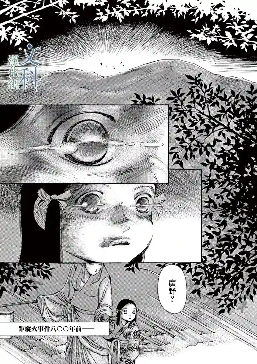 阿·吽第01话