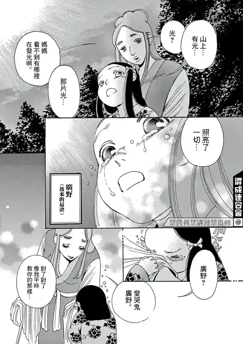 阿·吽第01话