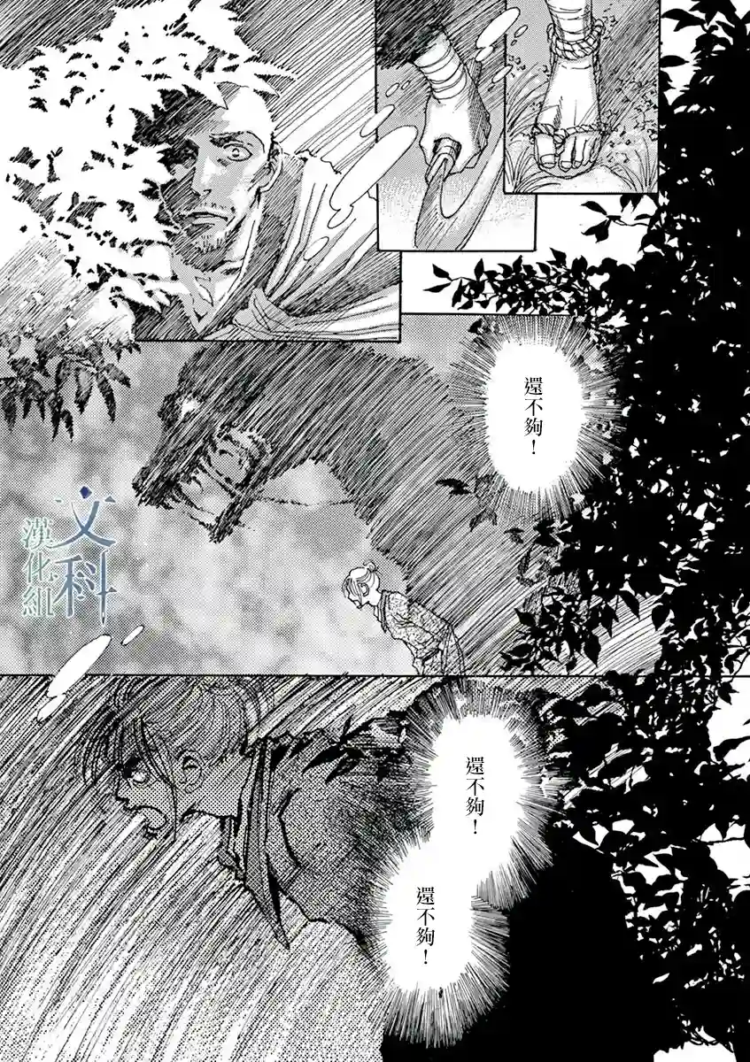 阿·吽第03话