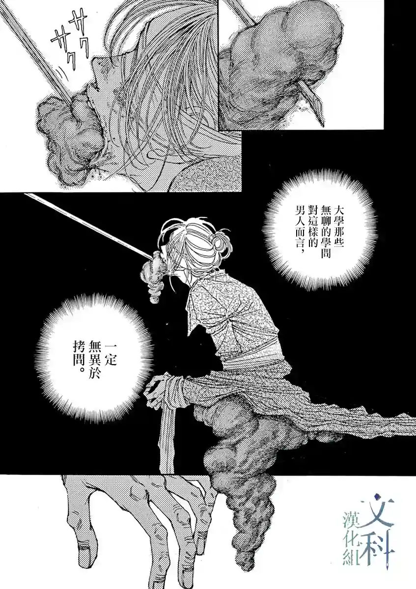 阿·吽第03话