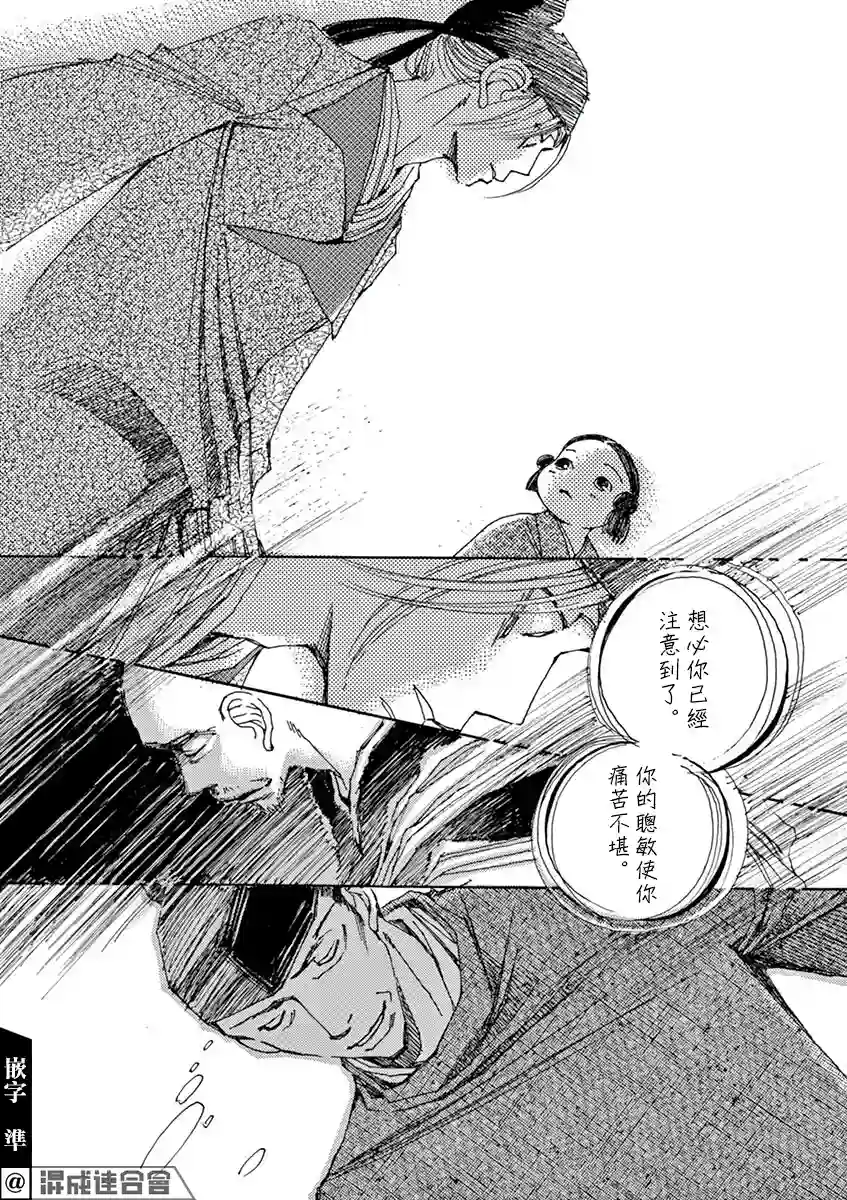 阿·吽第03话
