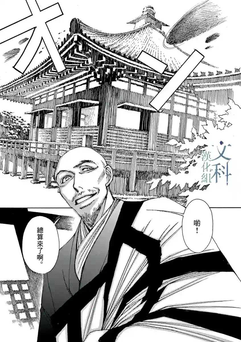 阿·吽第03话