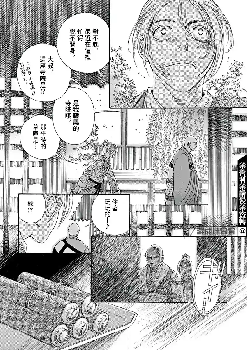 阿·吽第03话