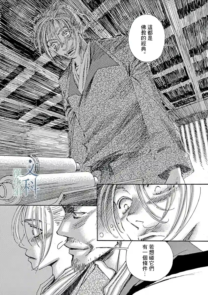 阿·吽第03话